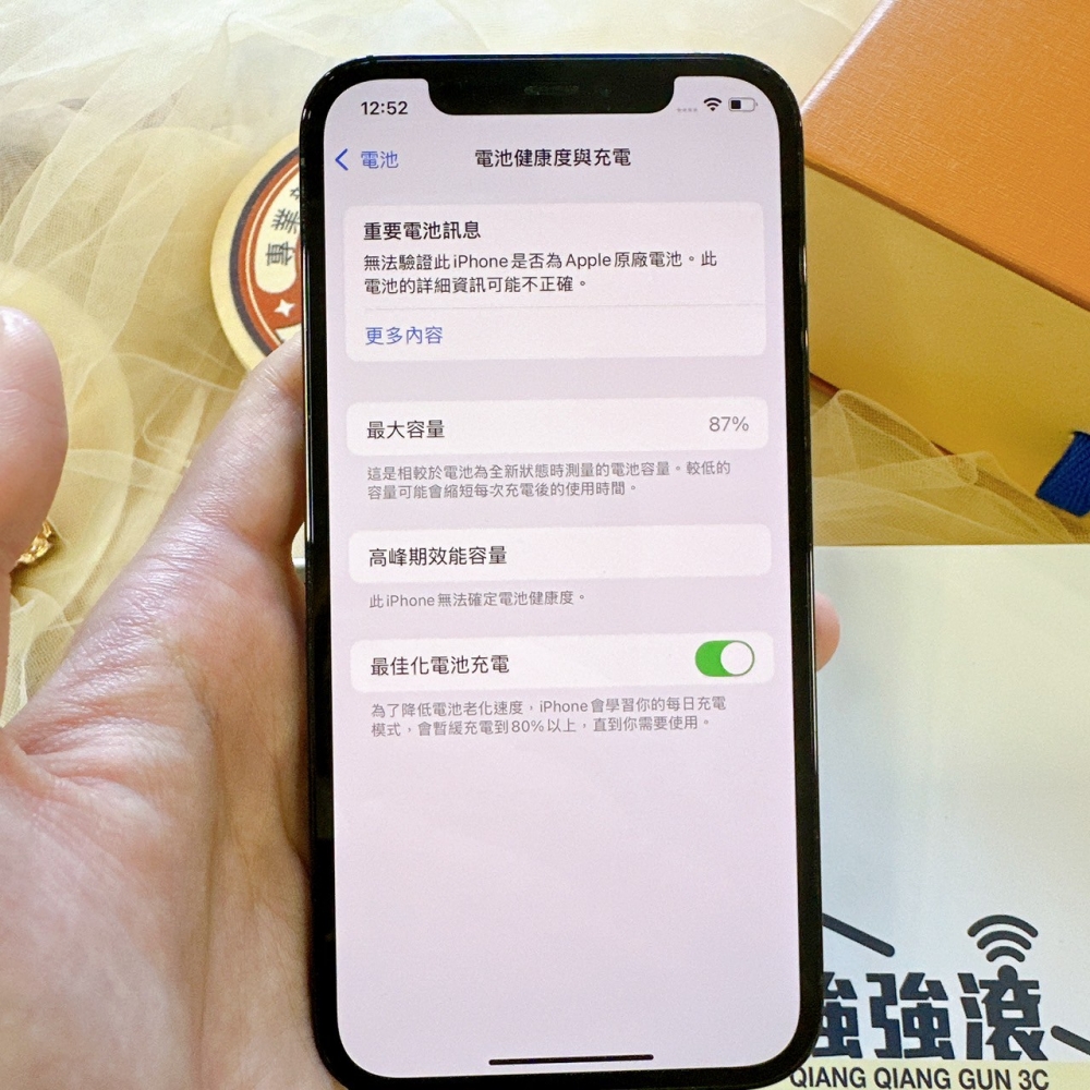 二手12Pro 256G 藍色*12188（店保90天）