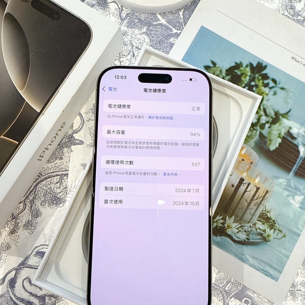 善化-二手iPhone16 Pro 128G 原色 #34085（店保365天）