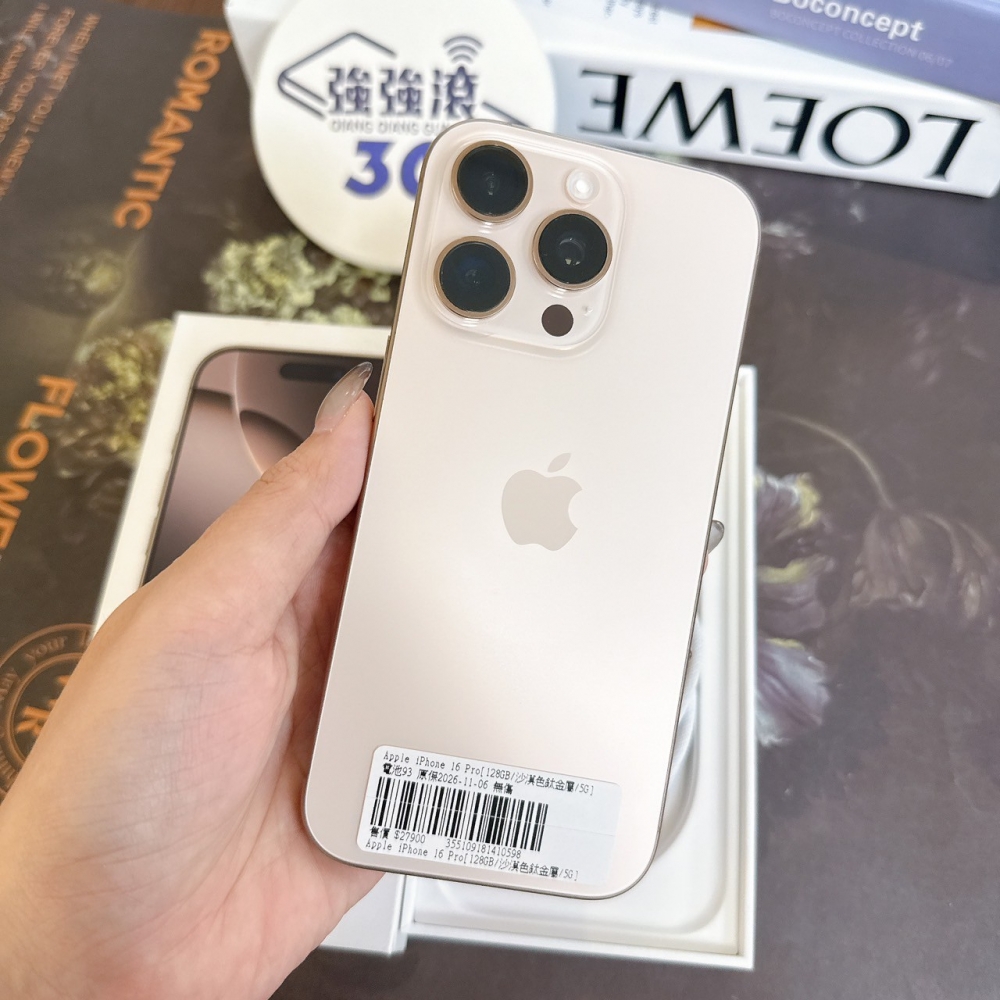 鹽行-二手 iPhone16Pro 128G 金色#10598(原廠保固）