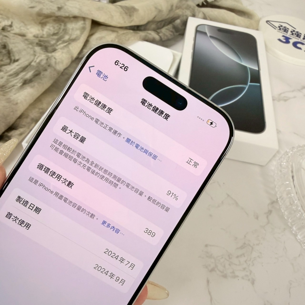 二手 16Pro256G 白色*08920
