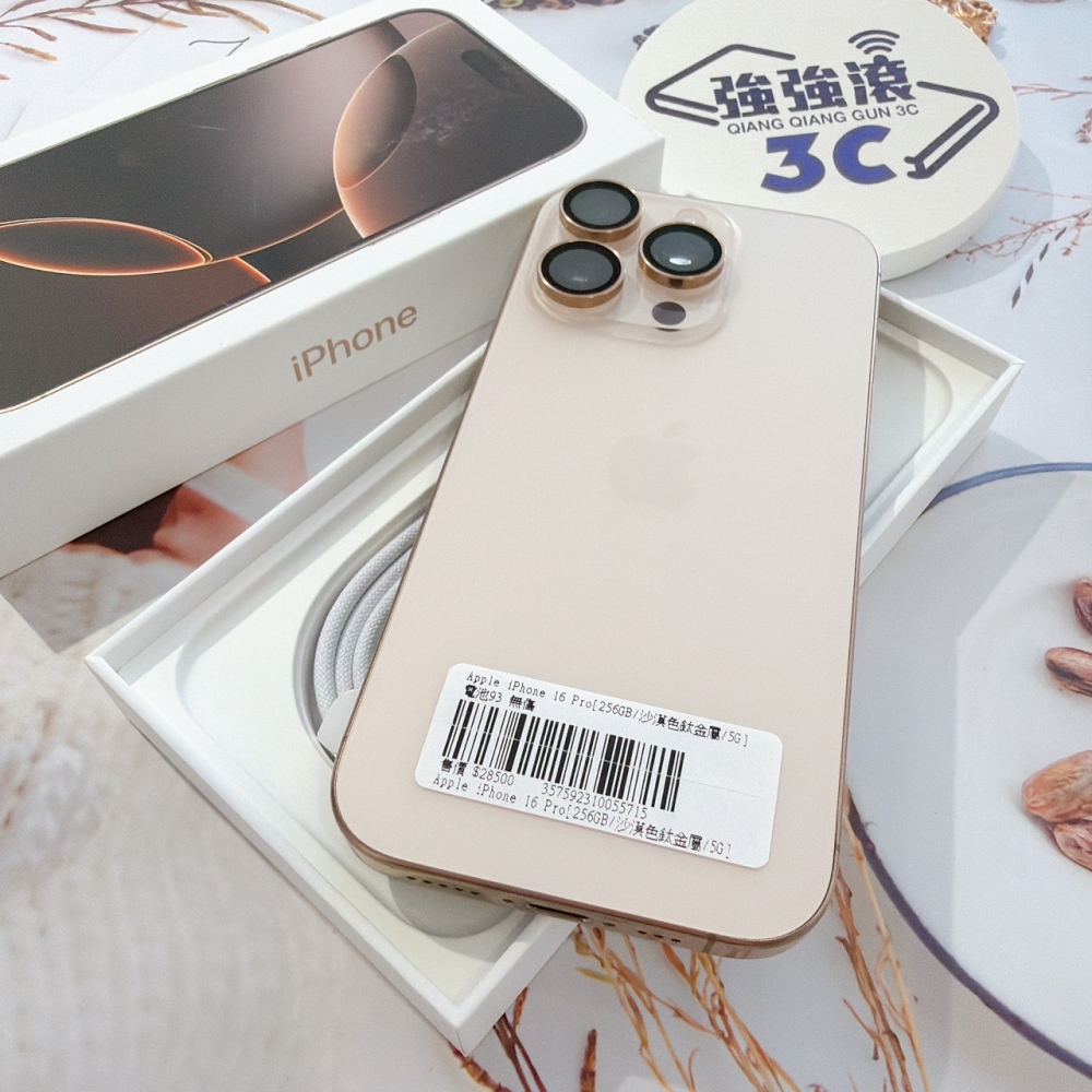 善化-二手iPhone16 Pro 256G 金色 #55715（店保365天）