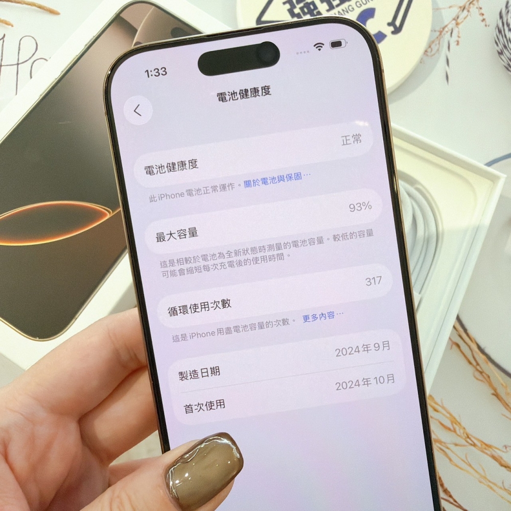 善化-二手iPhone16 Pro 256G 金色 #55715（店保365天）