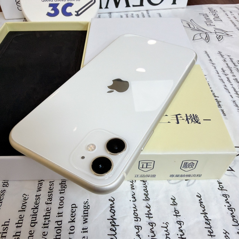 鹽行-二手 iPhone11-128G白色*79024(店保90天)