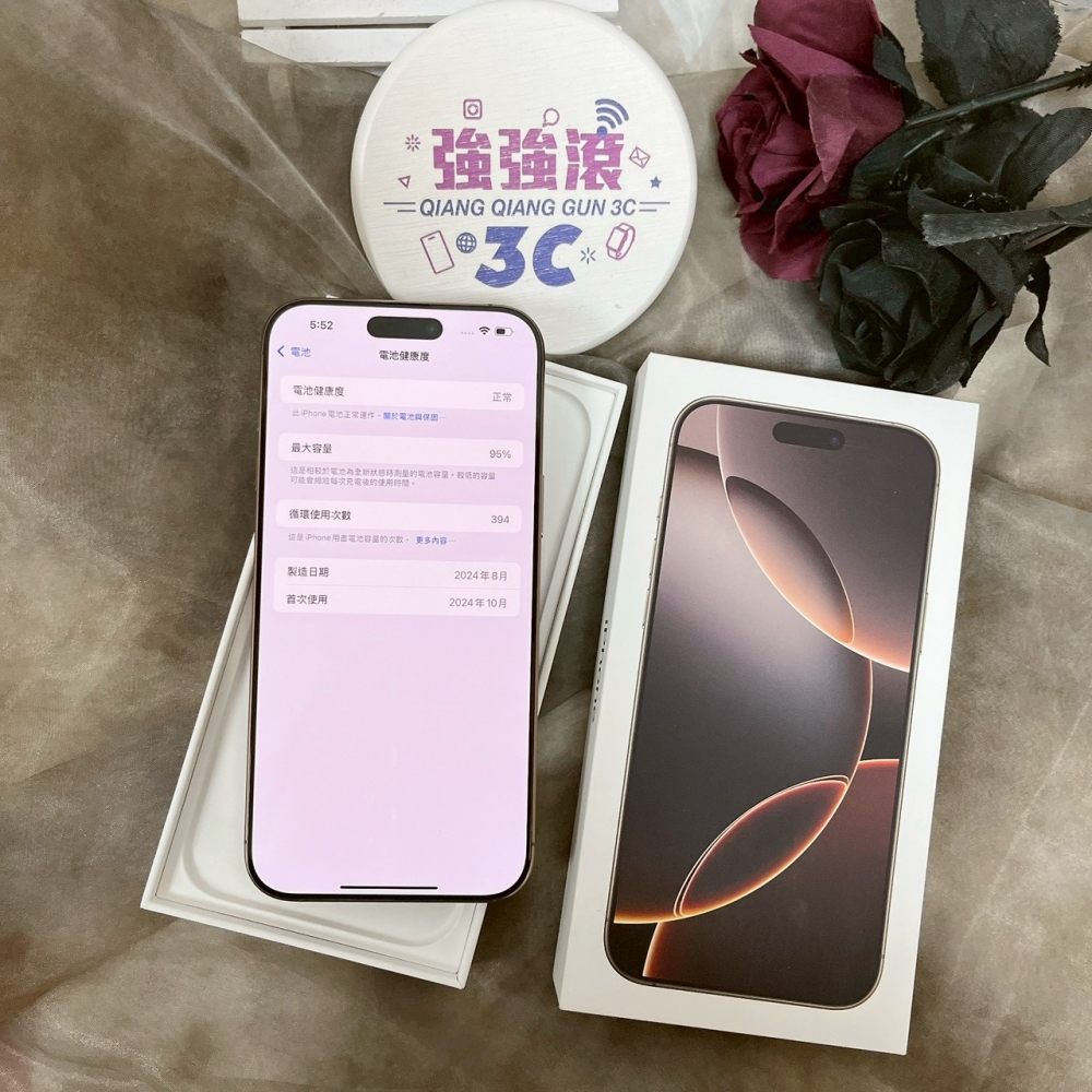 佳里-二手 iPhone16 Pro Max 256G 金色 #89065(店家保固365天)