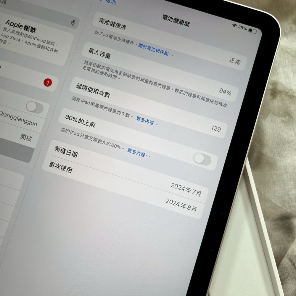 鹽行 iPad Air M2 128G Wifi版 銀色*GGHX6(店家保固)