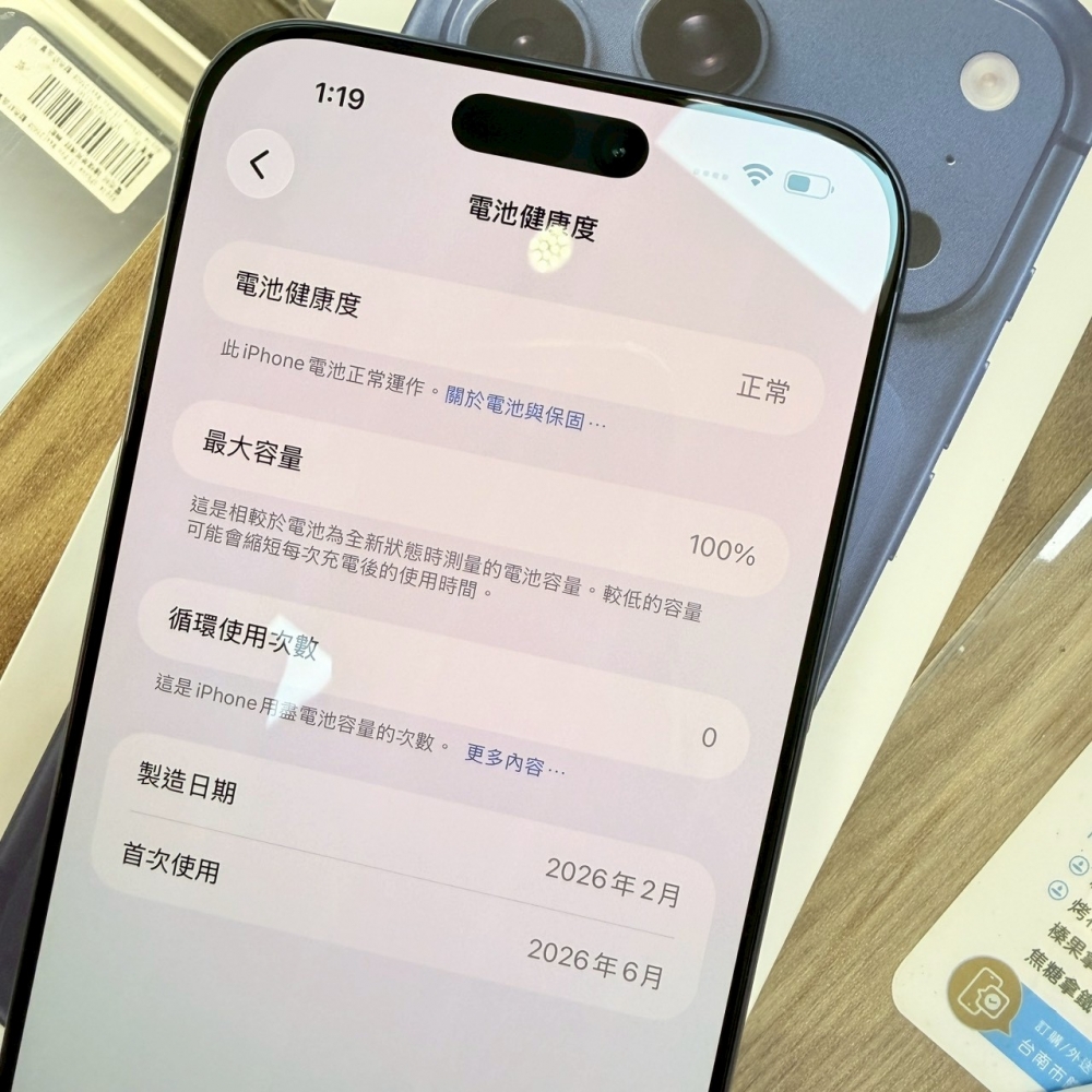 歸仁-二手iPhone 17promax256G藍*74906（原廠保內）