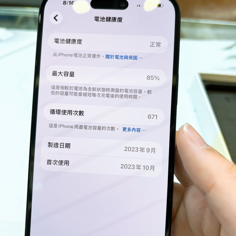 二手 iPhone15Plus 128G 黑色*02103(店家保固)