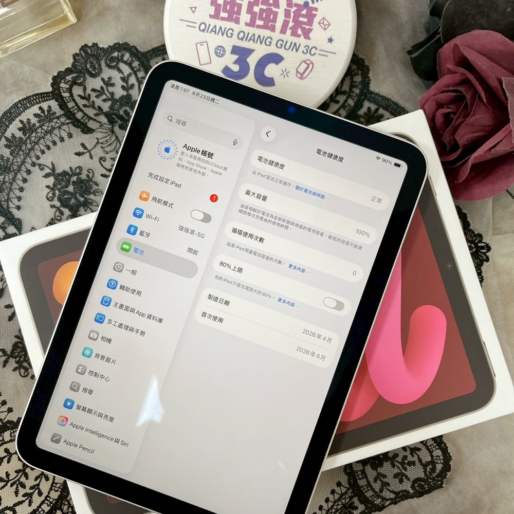 佳里-iPad Mini 7 128G WIFI版 星光色*3373R（原廠保固）