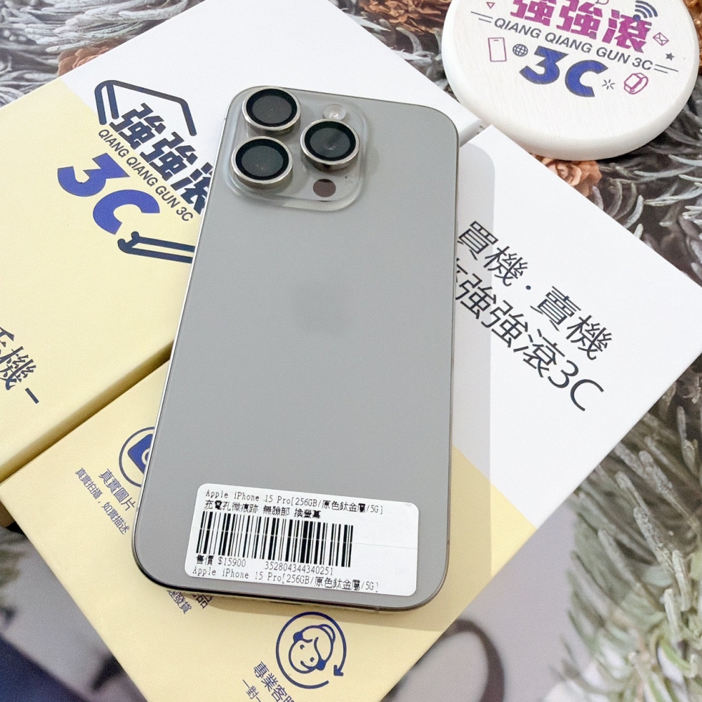 善化-二手 iPhone15Pro 256G 原色*40251(店家保固)
