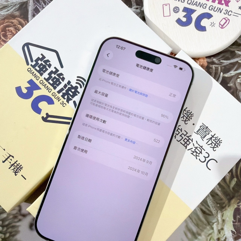善化-二手 iPhone16 PRO MAX 256G 白色 #41154（店家保固365天）