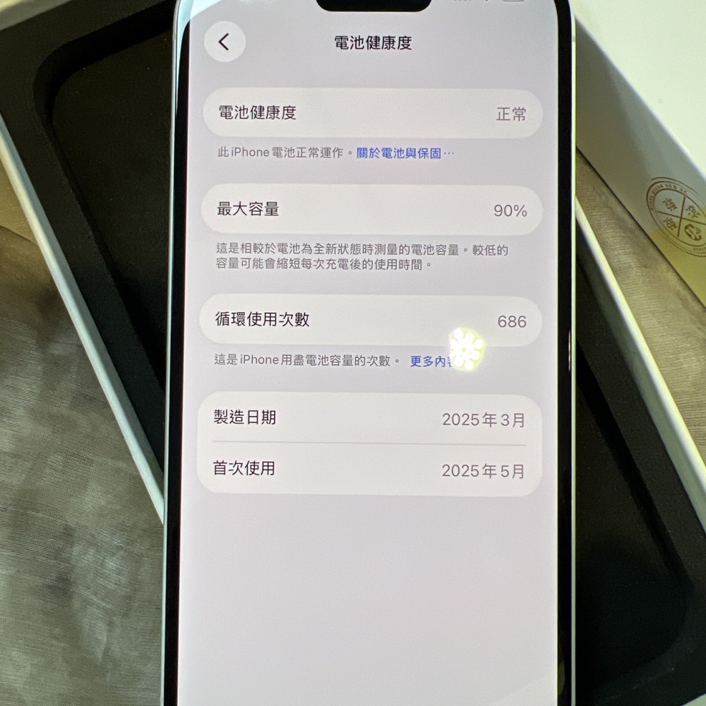 二手 iPhone16 256G 白色*66021(店家保固)