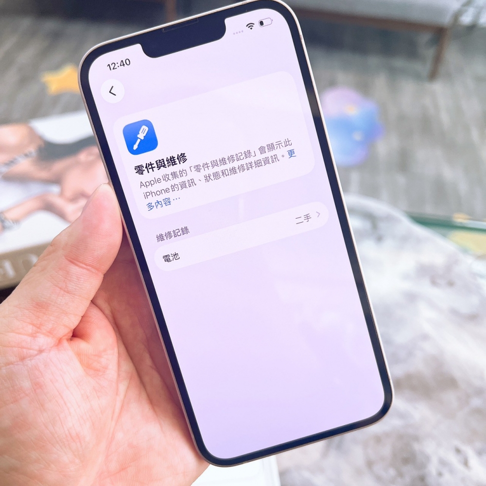 二手 iPhone13 256G 粉色*55267(店家保固)