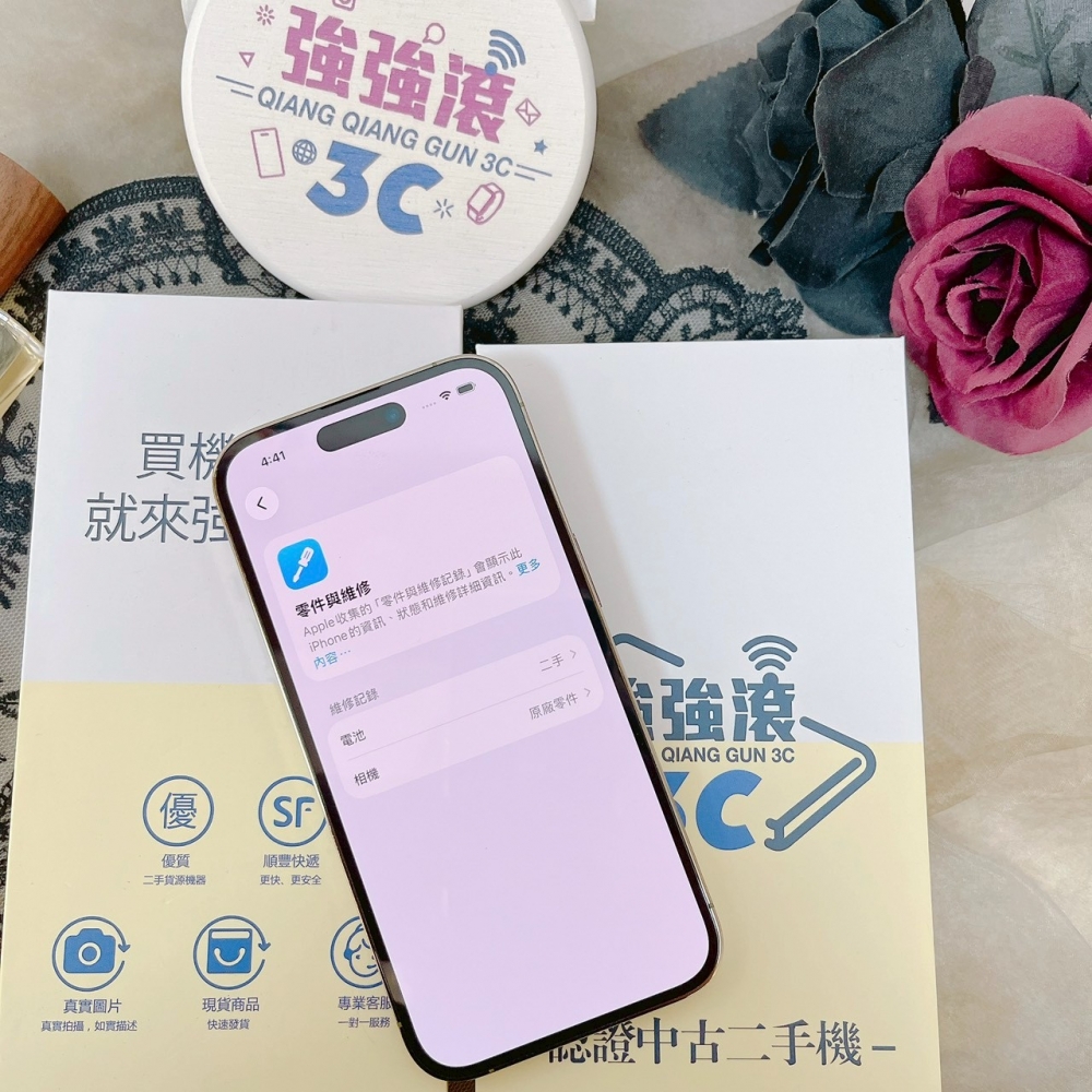 佳里-二手 iPhone14 Pro 128G 金色 #92466(店家保固365天)