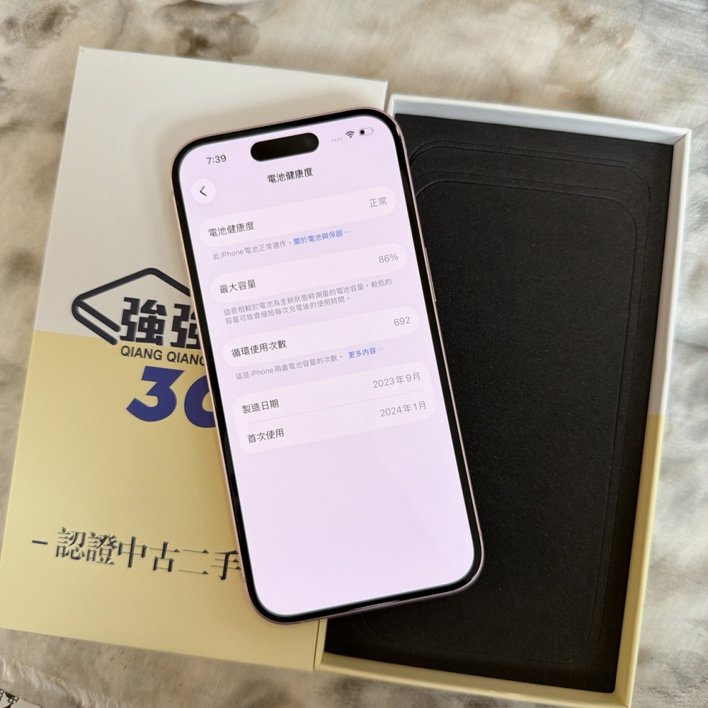 鹽行-二手 15 - 128G 粉色#43719(店家保固365天)