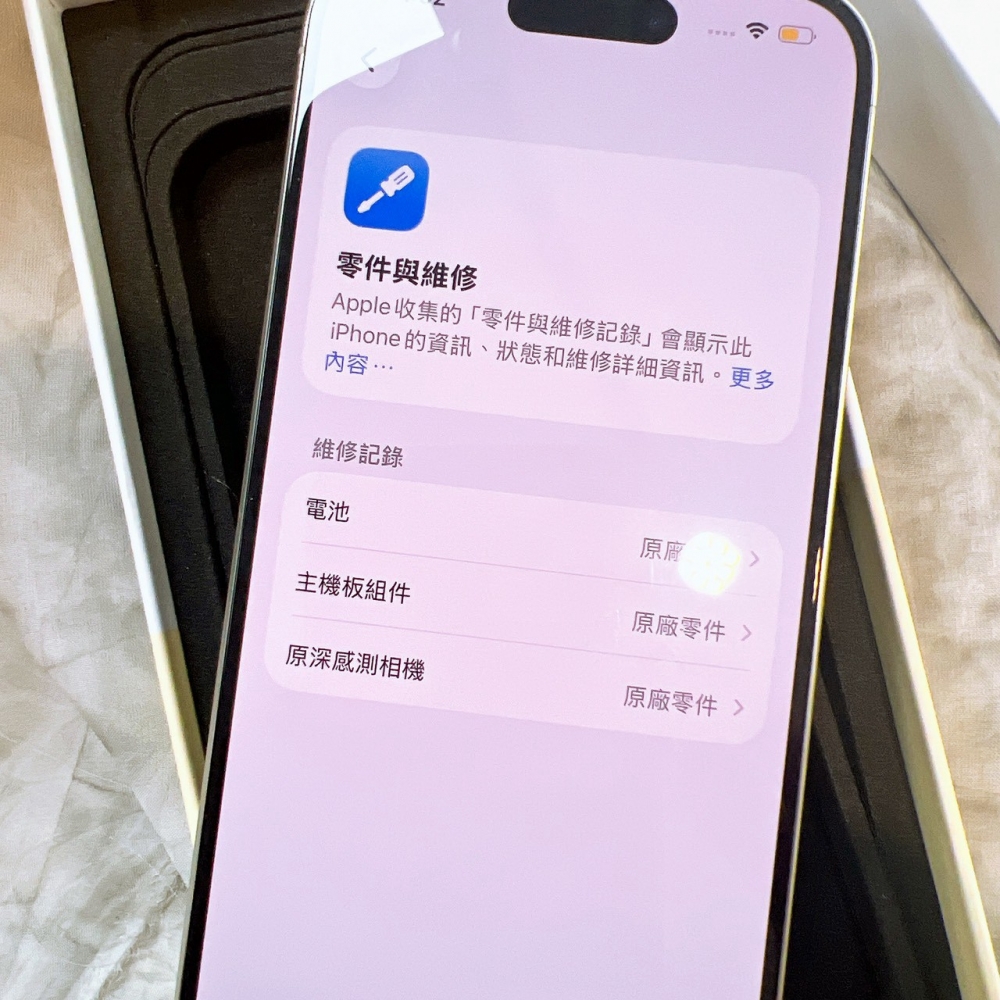 二手 iPhone15Pro 256G 原色*93866（店家保固）