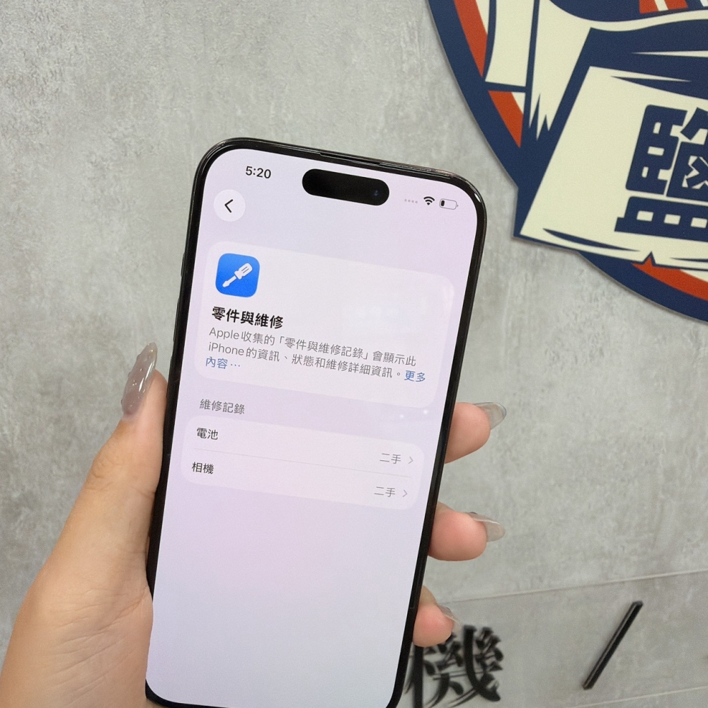 鹽行-二手 15 pro 256G 藍色#84966（店家保固90天）