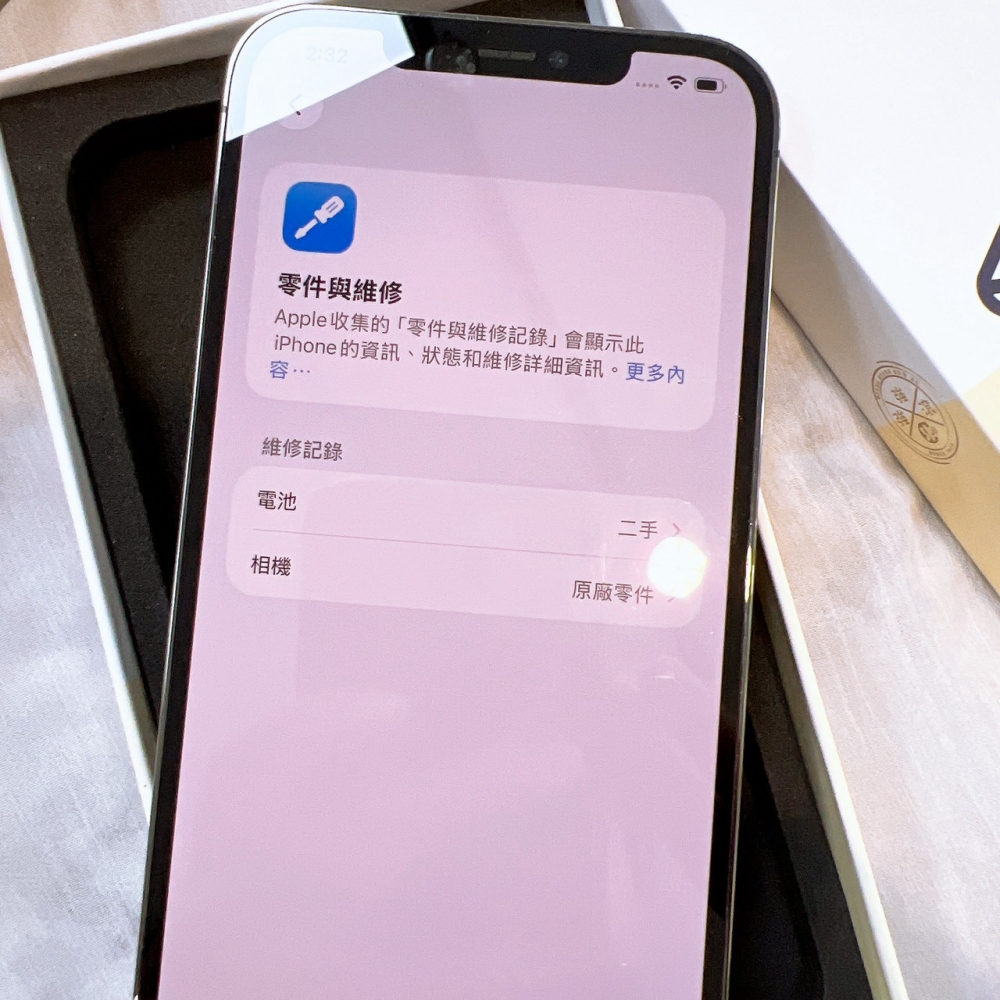 二手 iPhone 12 Pro Max 256G 黑 *85856(店保90天)