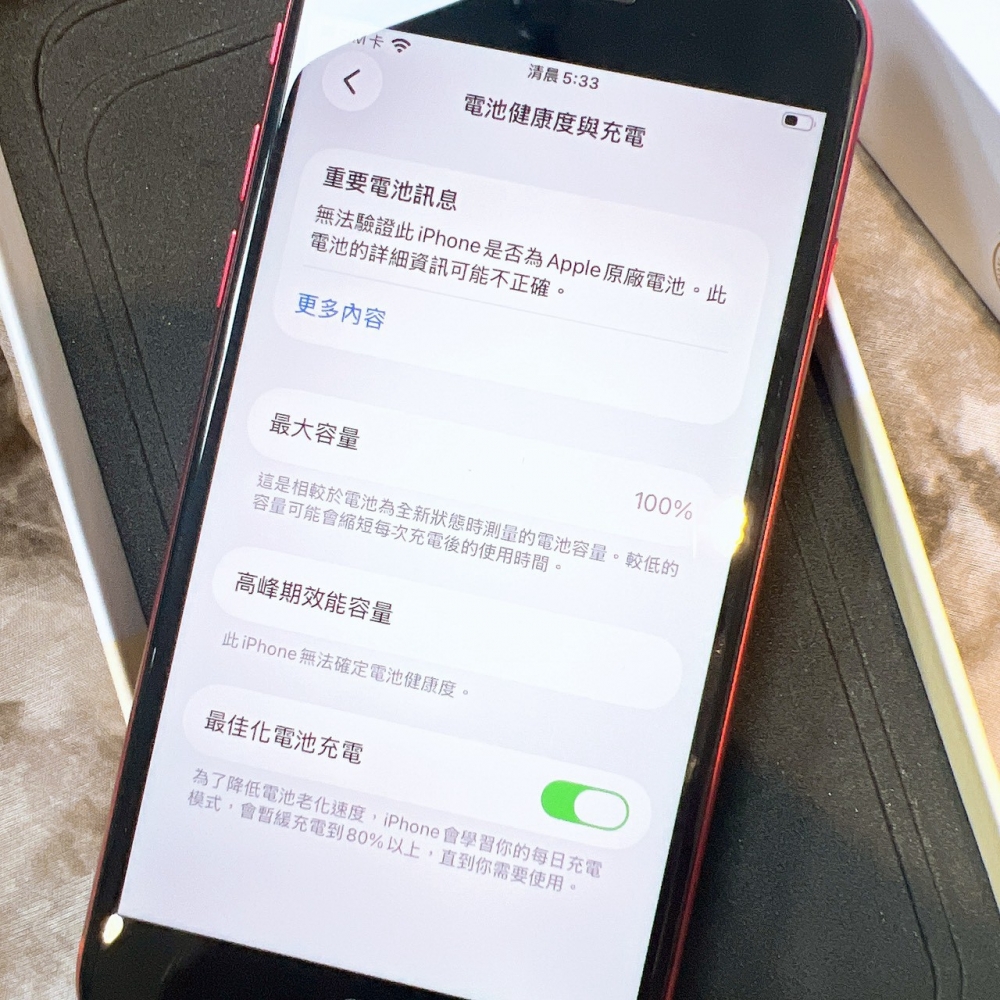 二手 iPhone SE2 128G 紅色*17520(店家保固)