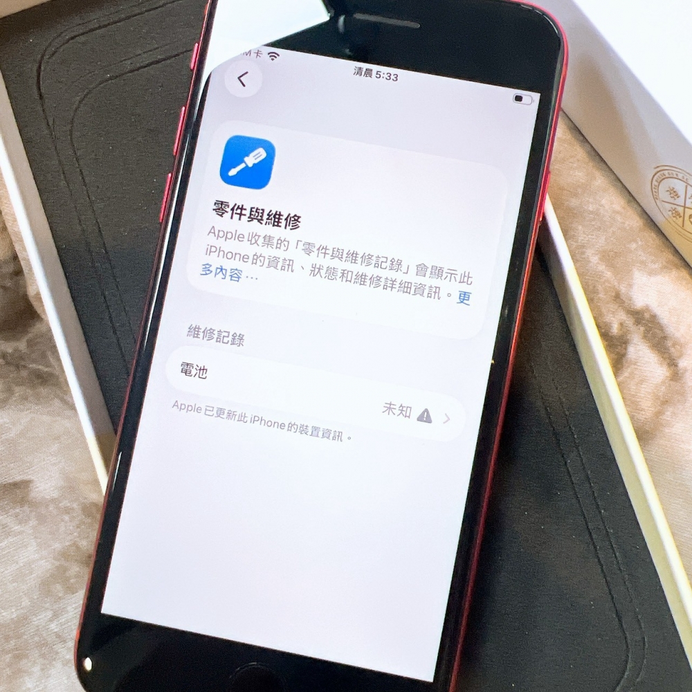 二手 iPhone SE2 128G 紅色*17520(店家保固)