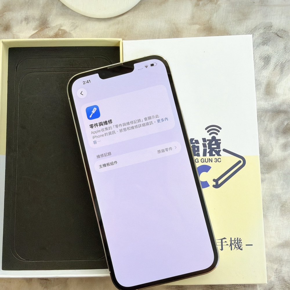 鹽行-二手 iPhone13 pro max 256G 銀色#28801（店家保365天）