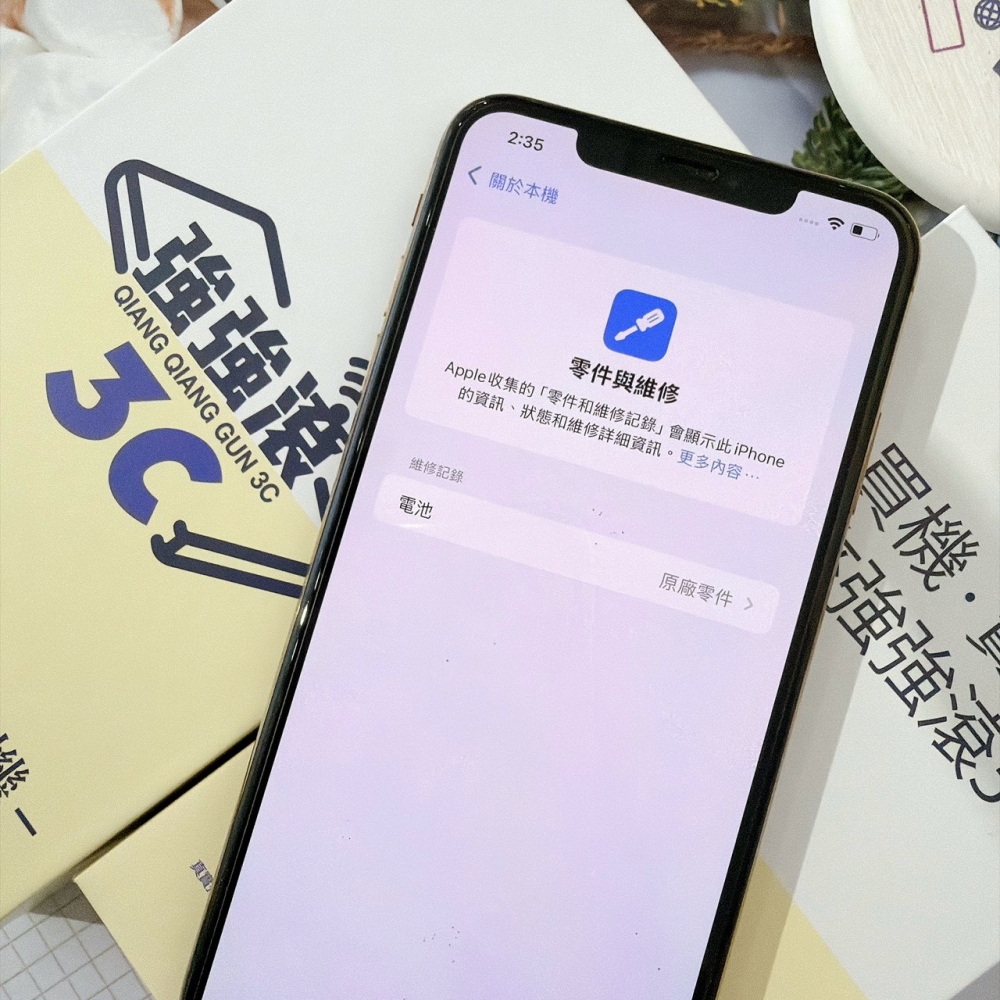 善化-二手 iPhoneXs max 64G 金色 #07398（店家保固30天）