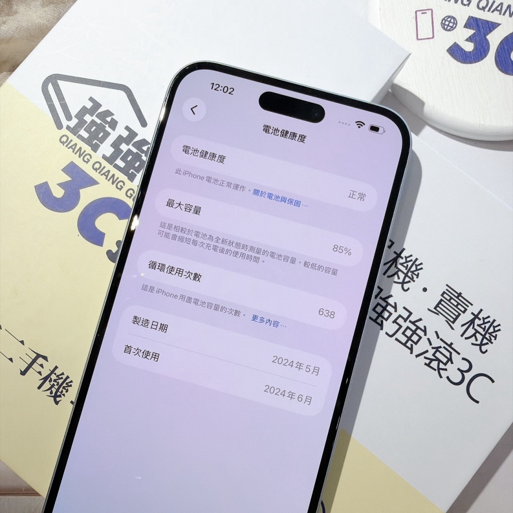 善化-二手iPhone15 PLUS 128G 藍色*70671(店家保固)