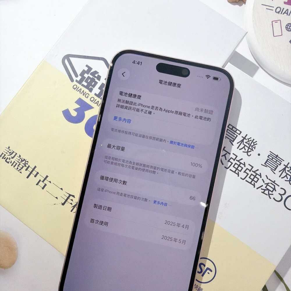 善化-二手iPhone15 128G 粉色*21313(店家保固)