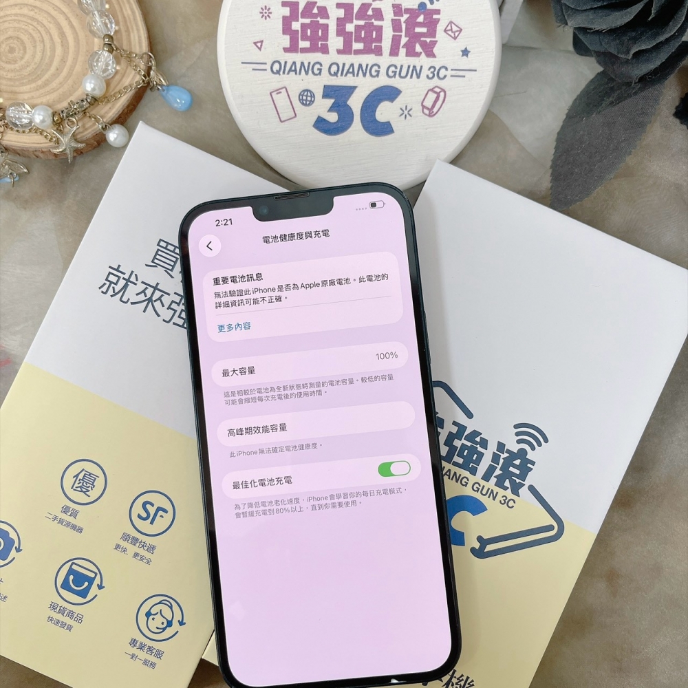 佳里-二手 iPhone14 PLUS 128G 黑色 #14401（店家保固365天）