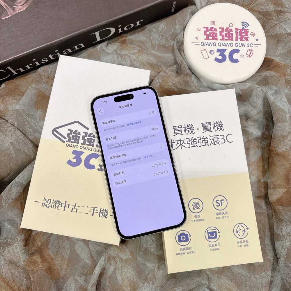 二手 iPhone15 256G 藍色*97465(店家保固)