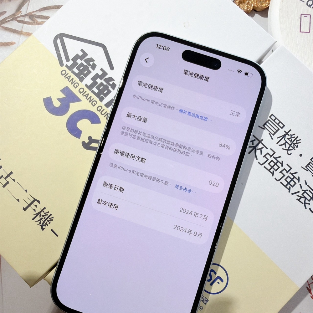 善化-二手 iPhone15 128G 藍色 #56455（店家保固365天）