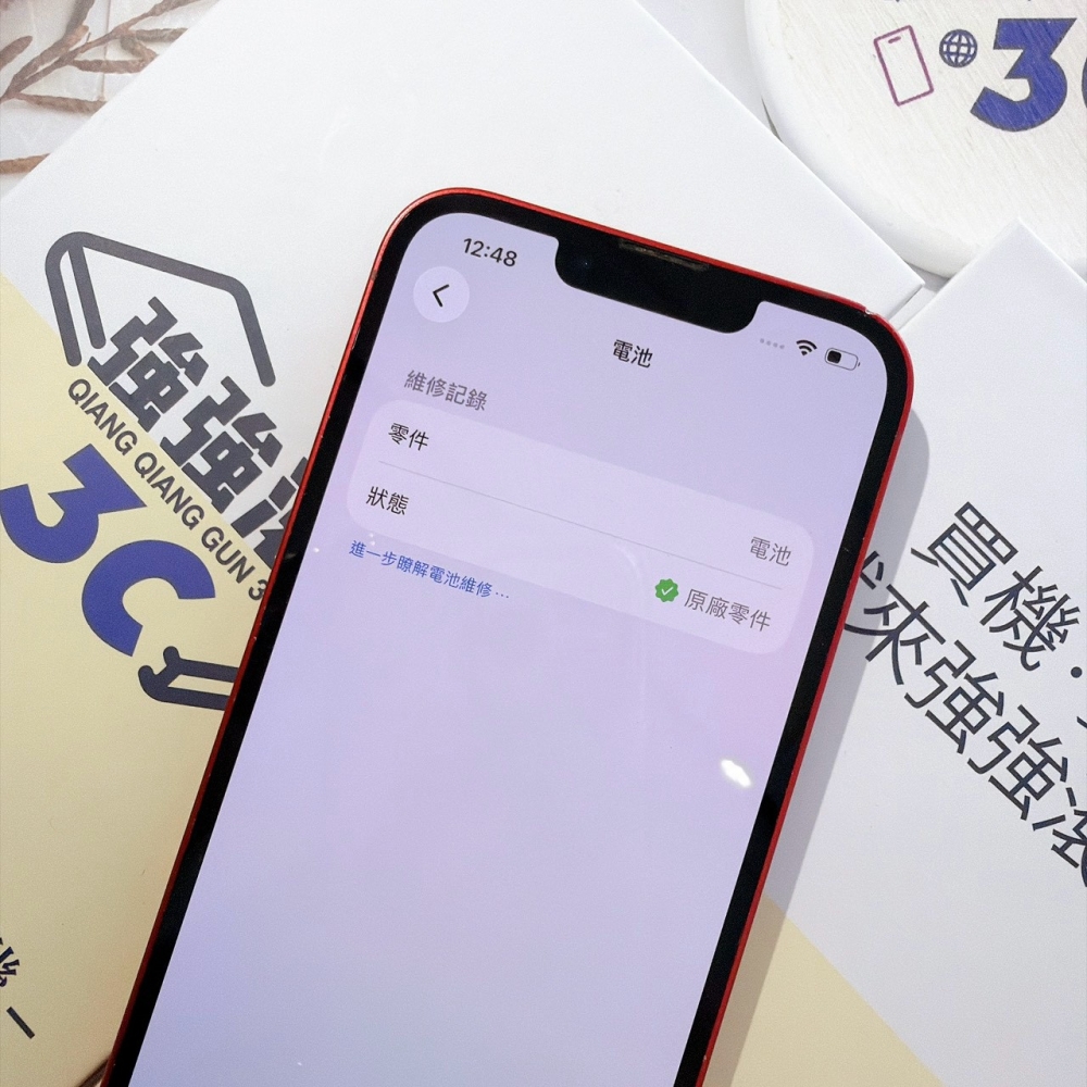 善化-二手 iPhone13 128G 紅色 #35931（店家保固90天）