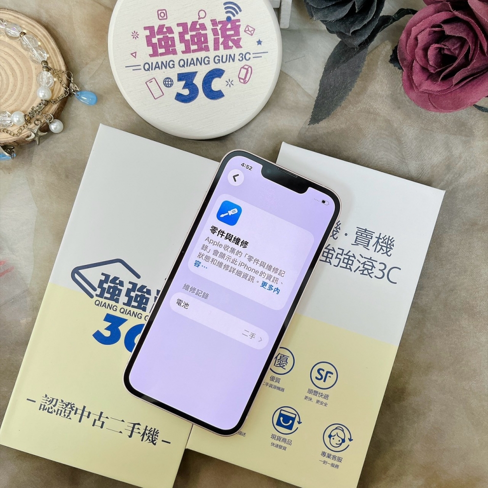  佳里-二手 iPhone13 128G 粉色 #02343（店家保固365天）