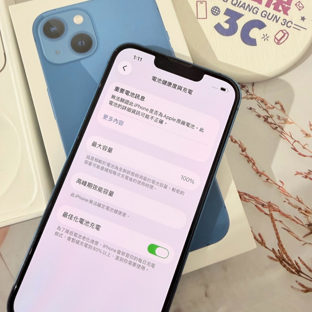 善化-二手 iPhone13 256G 藍色 #97435（店家保固365天）