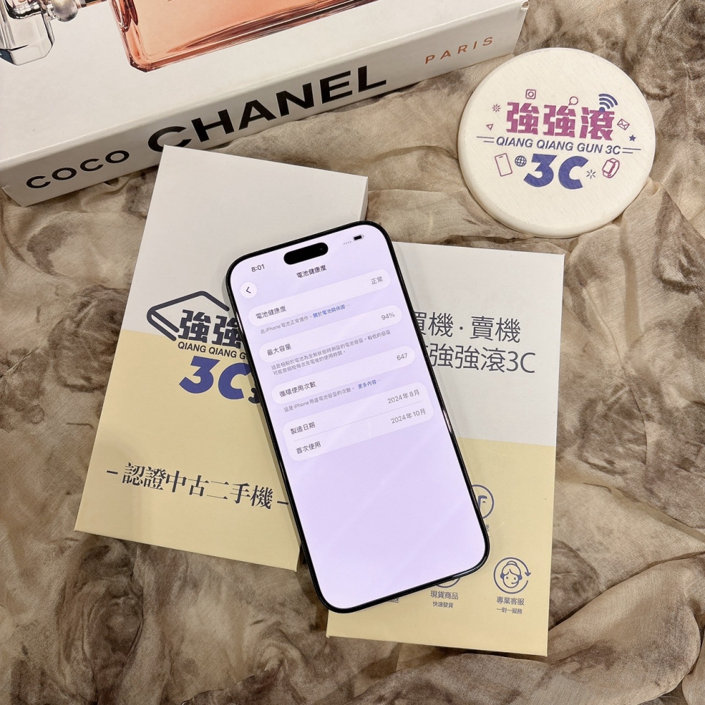 二手 iPhone16ProMax 256G 黑色*88644（店家保固）