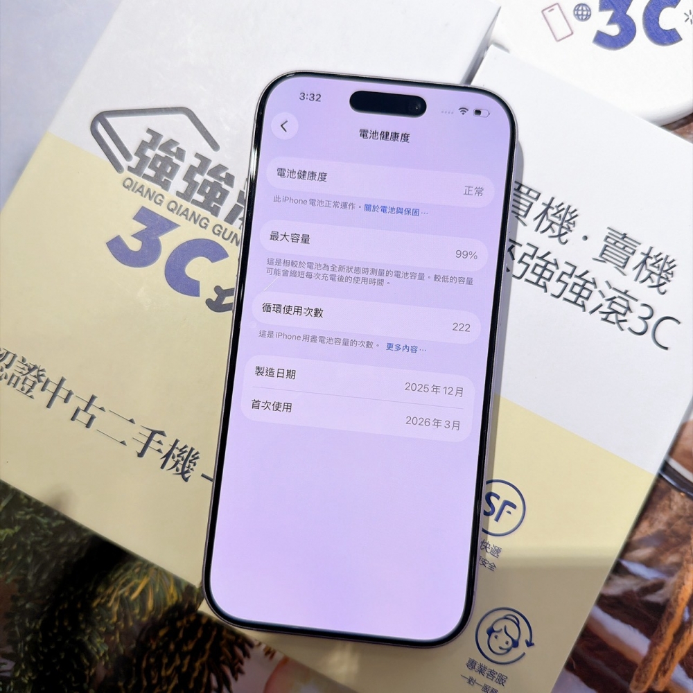 善化-二手iPhone17 256G 紫色 #04636（原廠保固）