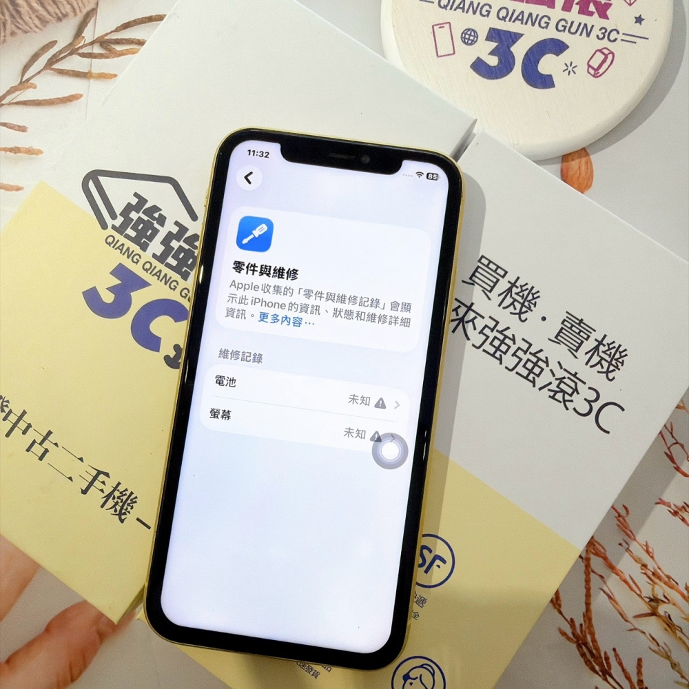 善化-二手 iPhone11 128G 黃色*20760（店家保固）