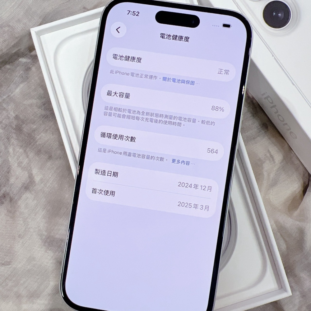二手 iPhone16 128G 白色*32213（店家保固）