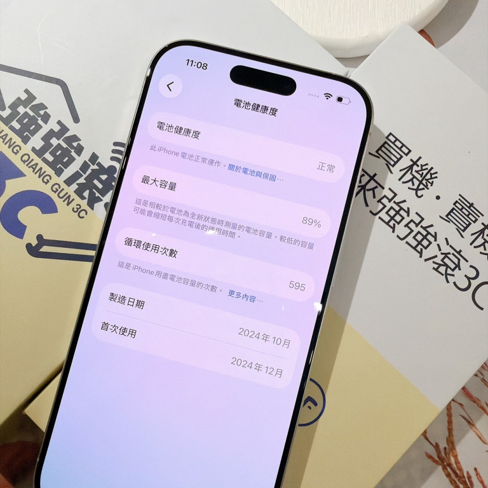善化-二手 iPhone16 Pro 128G 白色#30321 （店家保固365天）