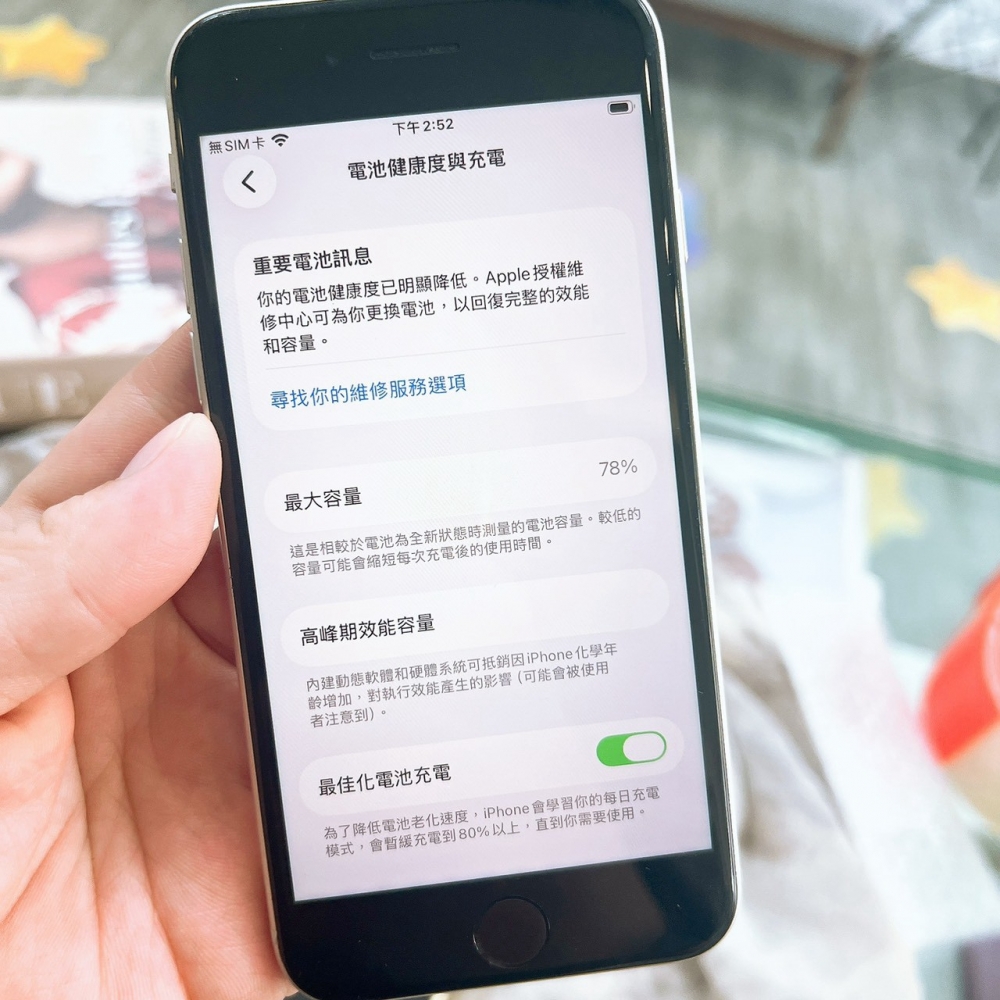 二手 iPhone SE3 128G 白色*58606(店家保固)