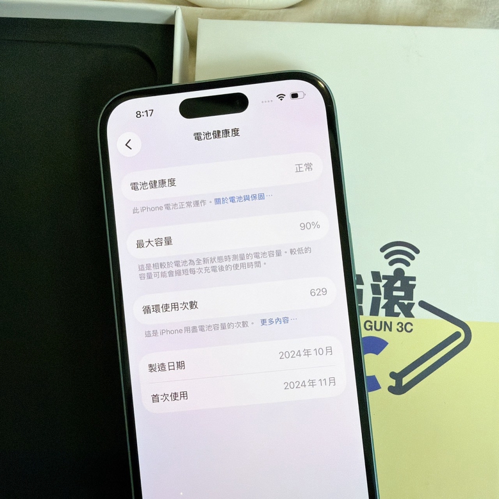 鹽行-二手 16 128G 綠色 #20992(店家保固)