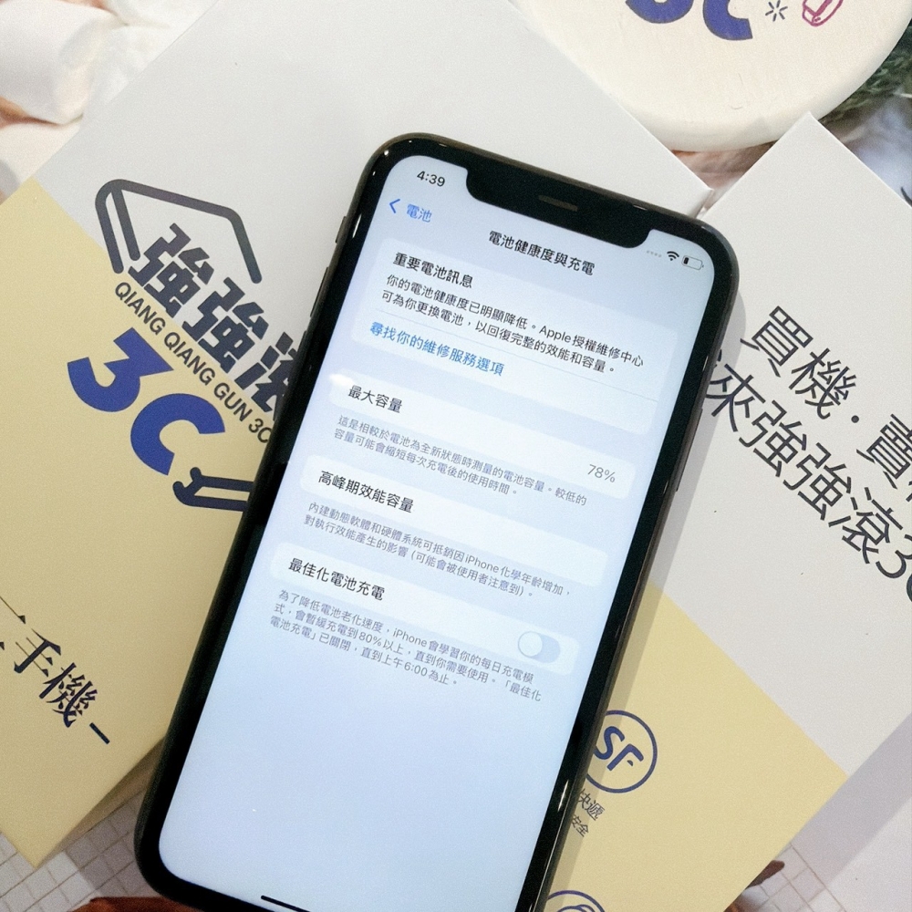 善化-二手 IPHONE 11 64G 黑色 #68039(店家保固90天)