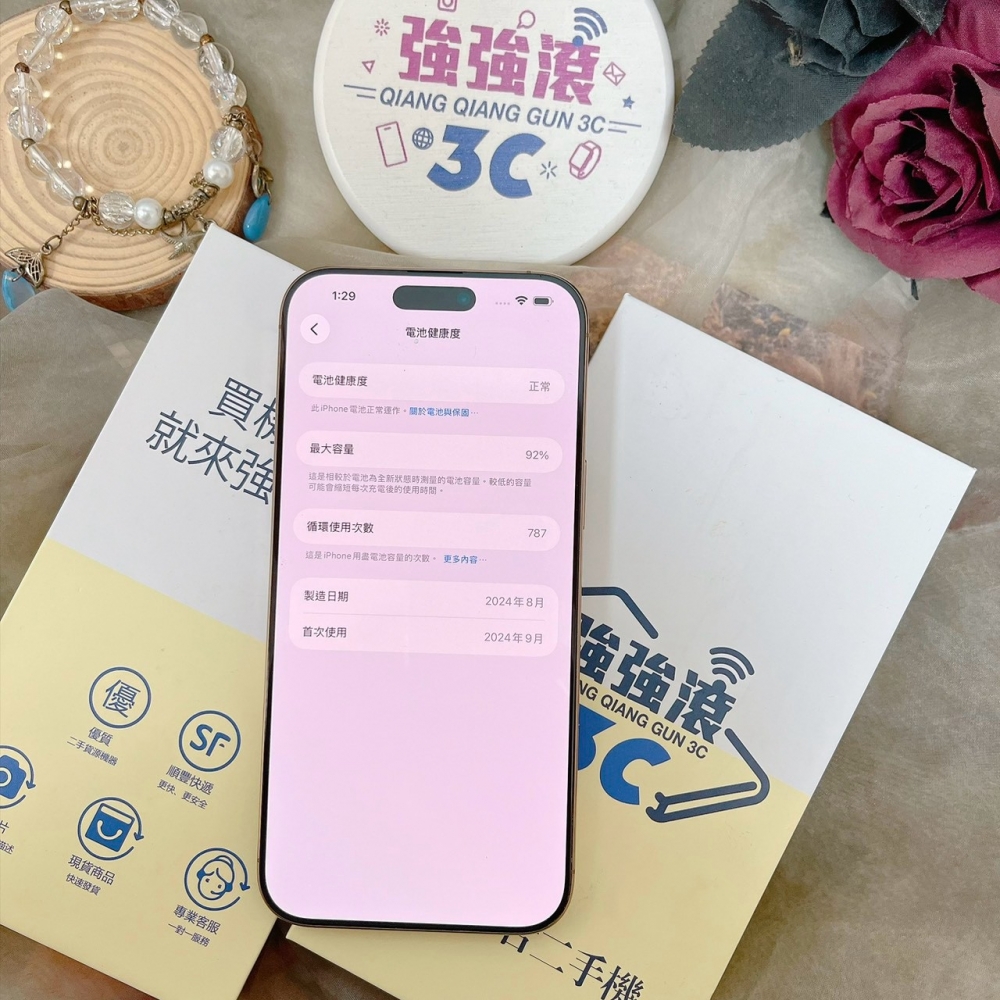 佳里-二手iPhone16 Pro MAX 256G 金色#68420(店家保固365天)
