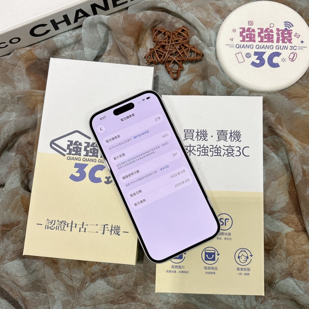 二手- IPHONE16 128G 白色 #76394(店家保固)