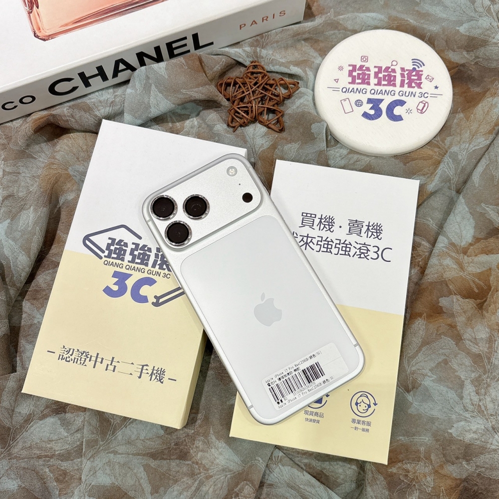 二手iPhone17