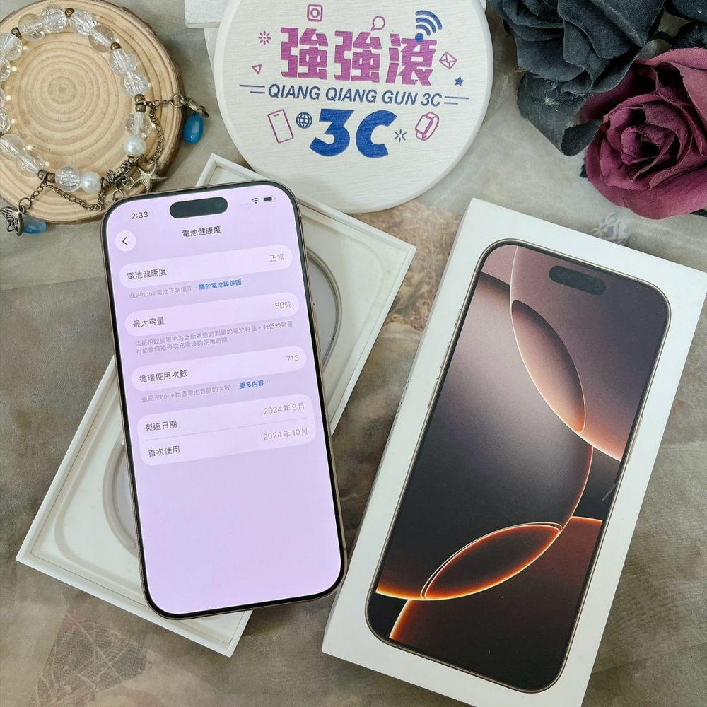 佳里 二手iPhone 16PRO 256G 金色*97775（店家保365天）