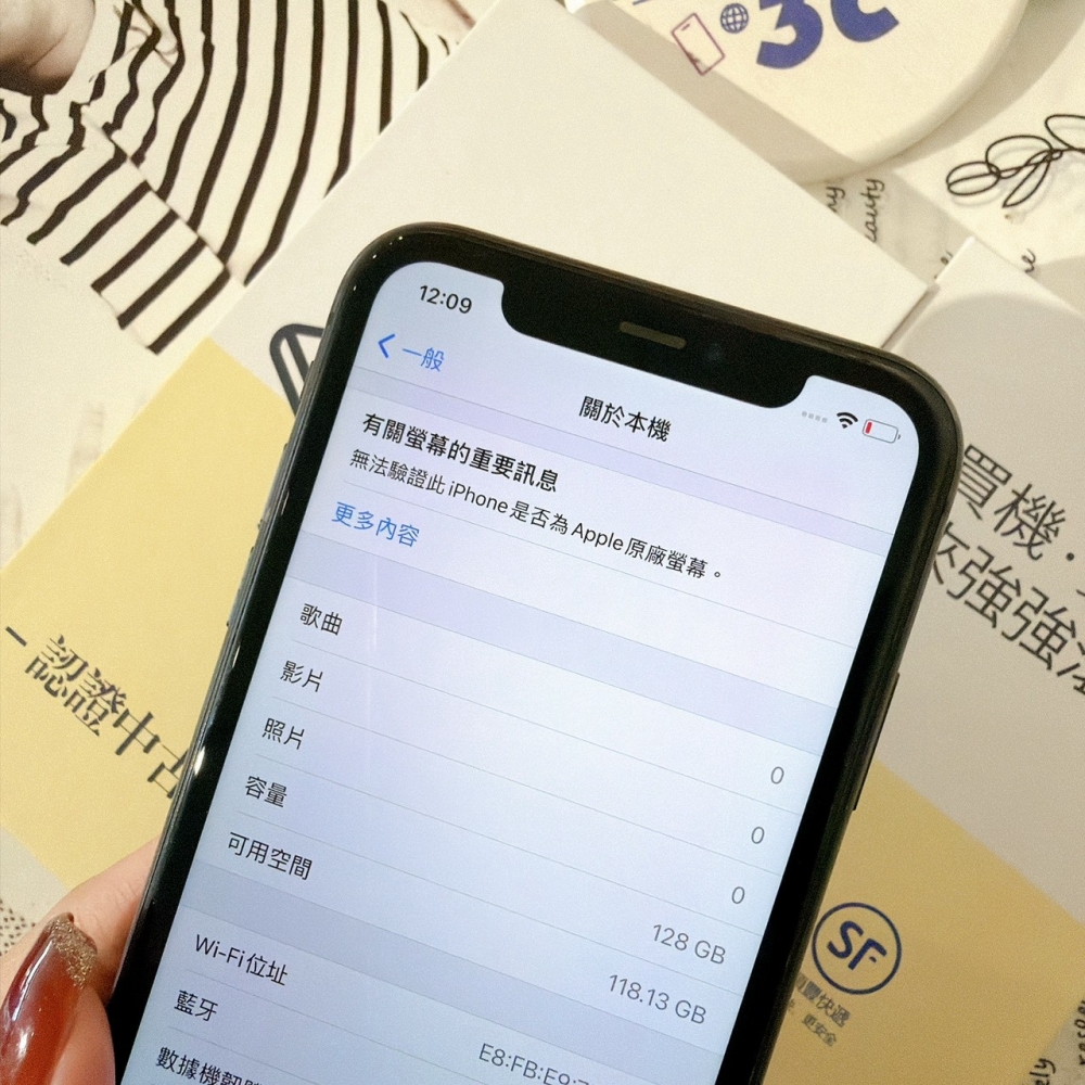 善化-二手 IPHONE 11 128G 黑色 #53091（店家保固90天）