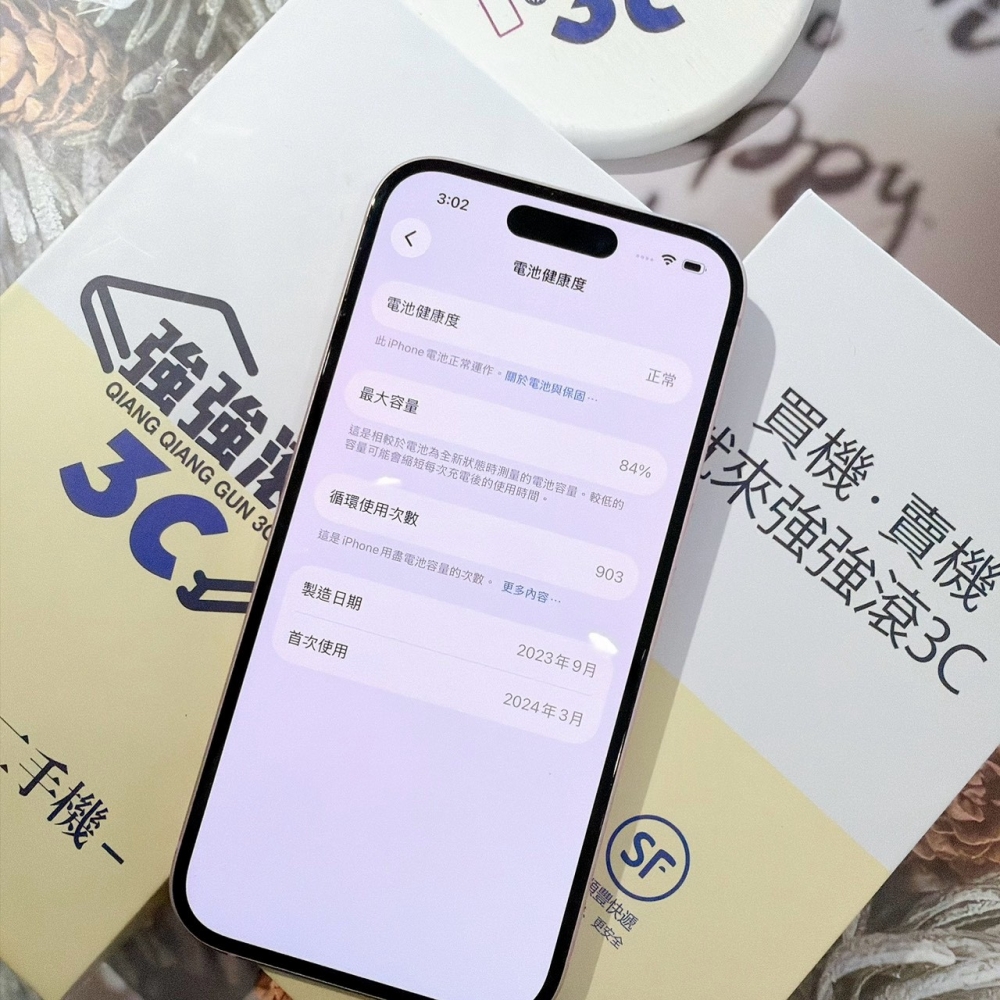 善化-二手 iPhone15 128G 粉色#93867(店家保固)
