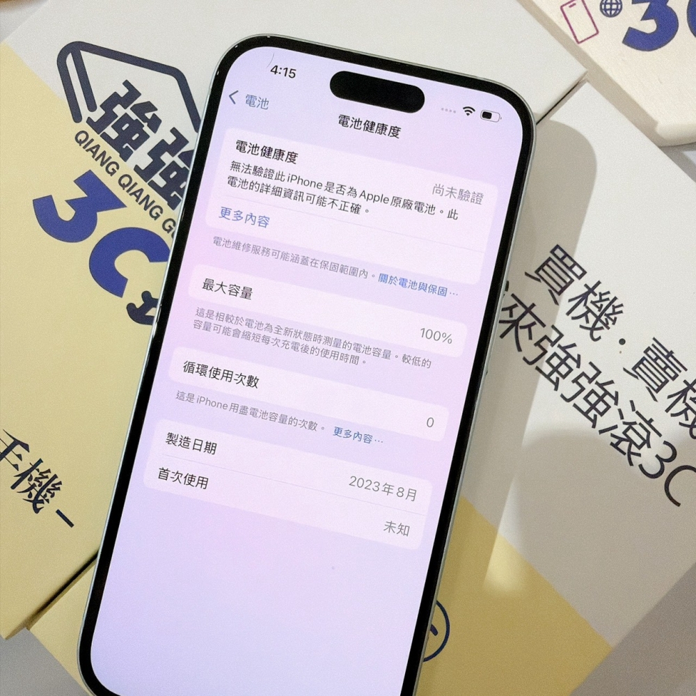 善化-二手 iPhone15 256G 藍色#66979(店家保固)