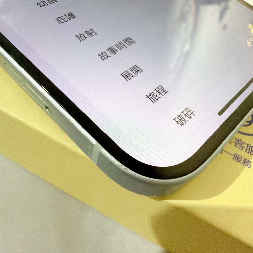 善化-二手 iPhone15 256G 藍色#66979(店家保固)