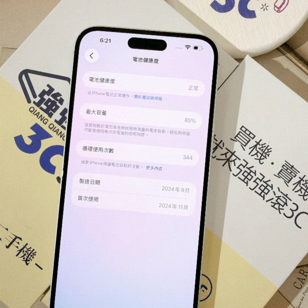 善化-二手 iPhone16 Plus 128G 白色#35230（店家保固）